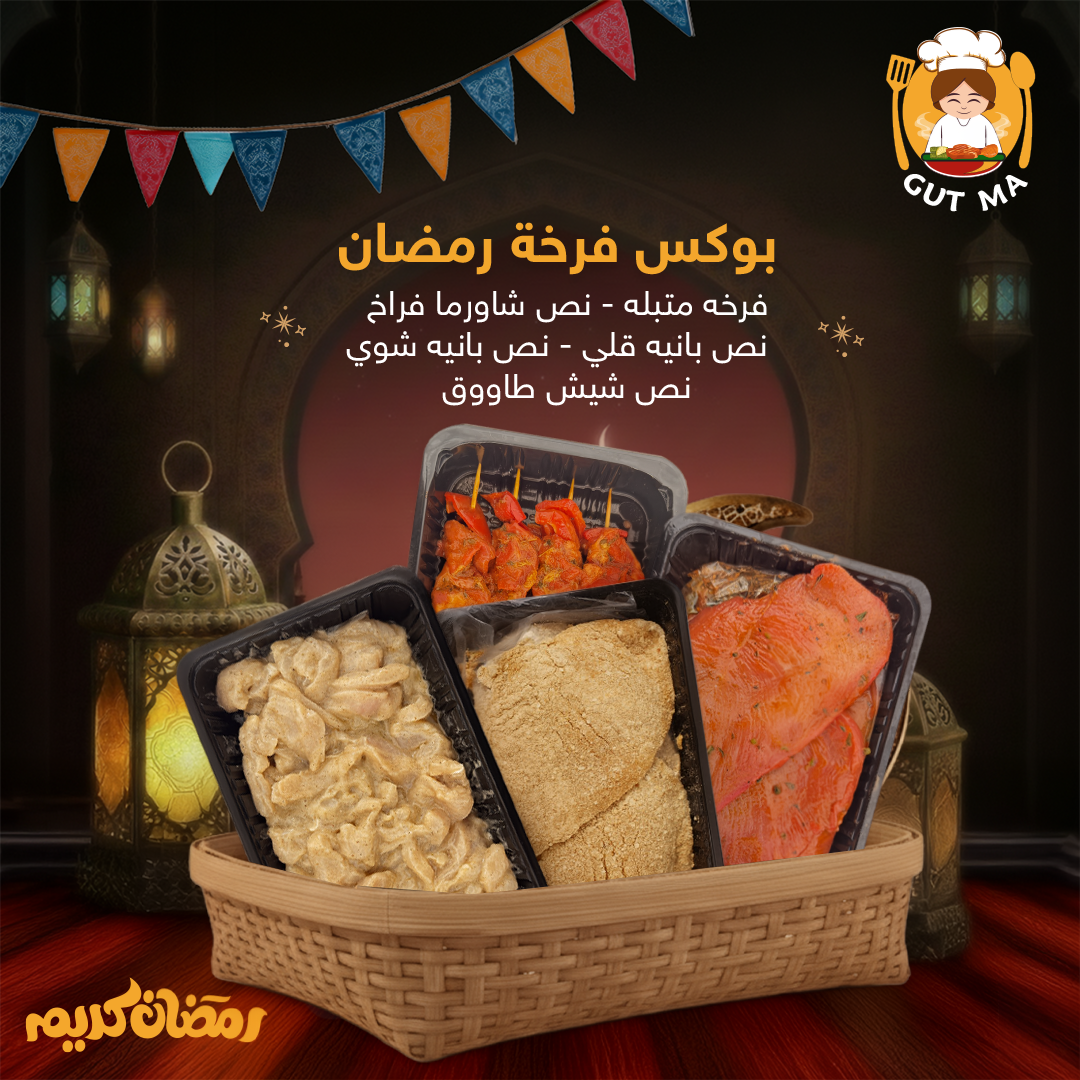 Ramadan Chicken Box