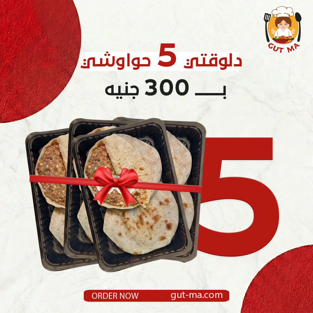 بوكس الحواوشي