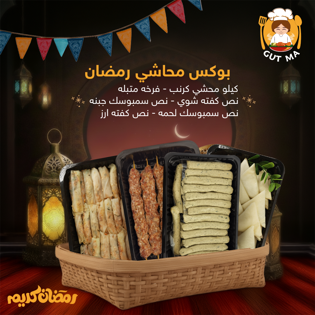 Mahashy Ramadan Box