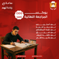 بوكس المراجعه النهائيه