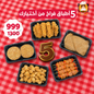 5 أطباق فراخ من أختيارك