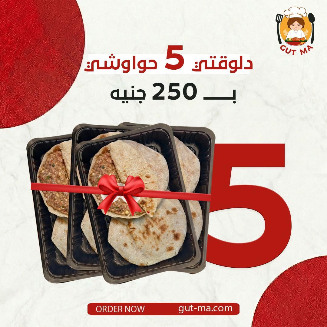 بوكس الحواوشي