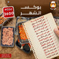 بوكس الشهر